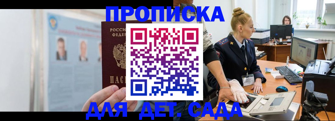 регистрация для школы в Анапе
